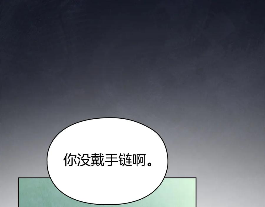 第31话 另一个公女 第179页