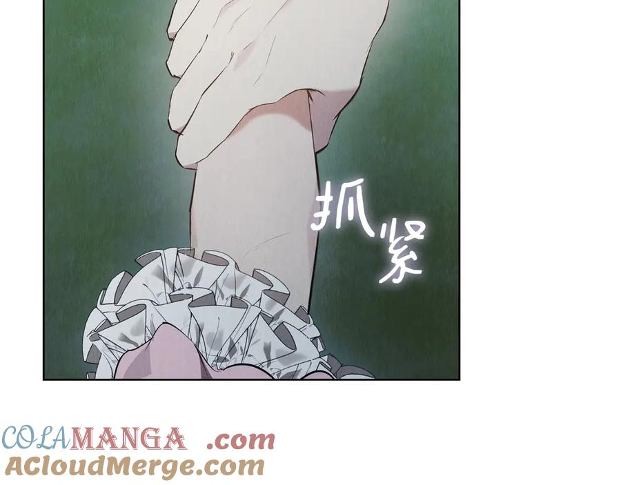 第31话 另一个公女 第181页