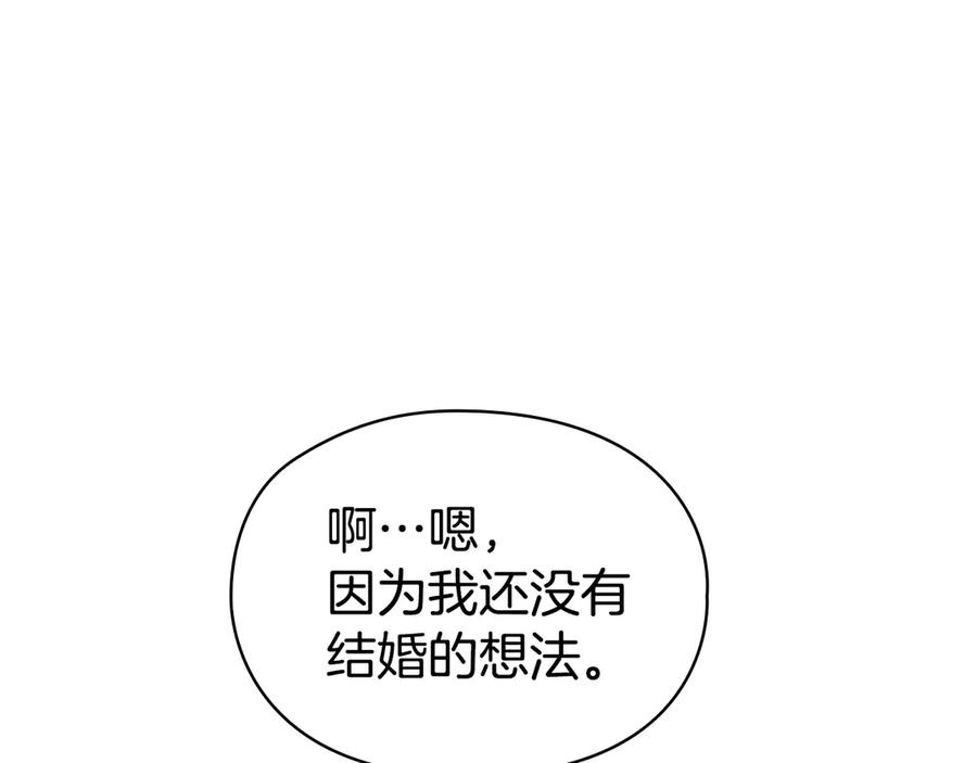第31话 另一个公女 第182页