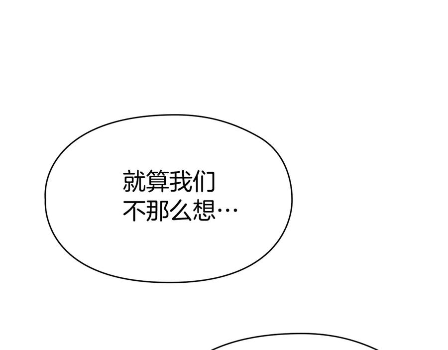 第31话 另一个公女 第186页