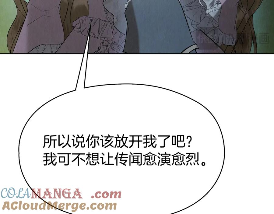 第31话 另一个公女 第189页