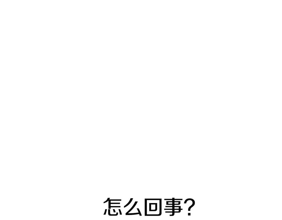第31话 另一个公女 第191页
