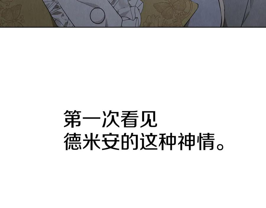 第31话 另一个公女 第194页