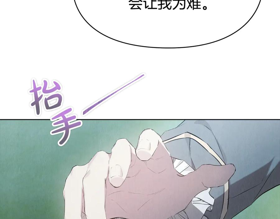 第31话 另一个公女 第200页