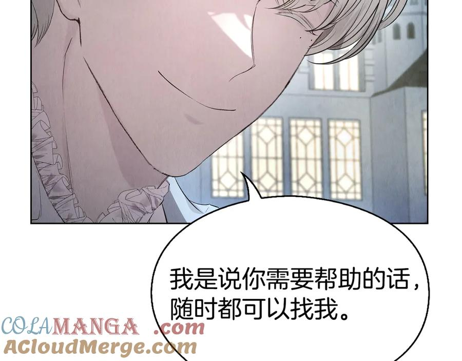 第31话 另一个公女 第209页