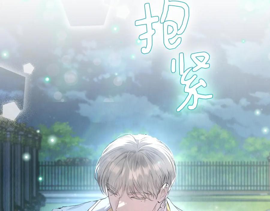 第31话 另一个公女 第214页