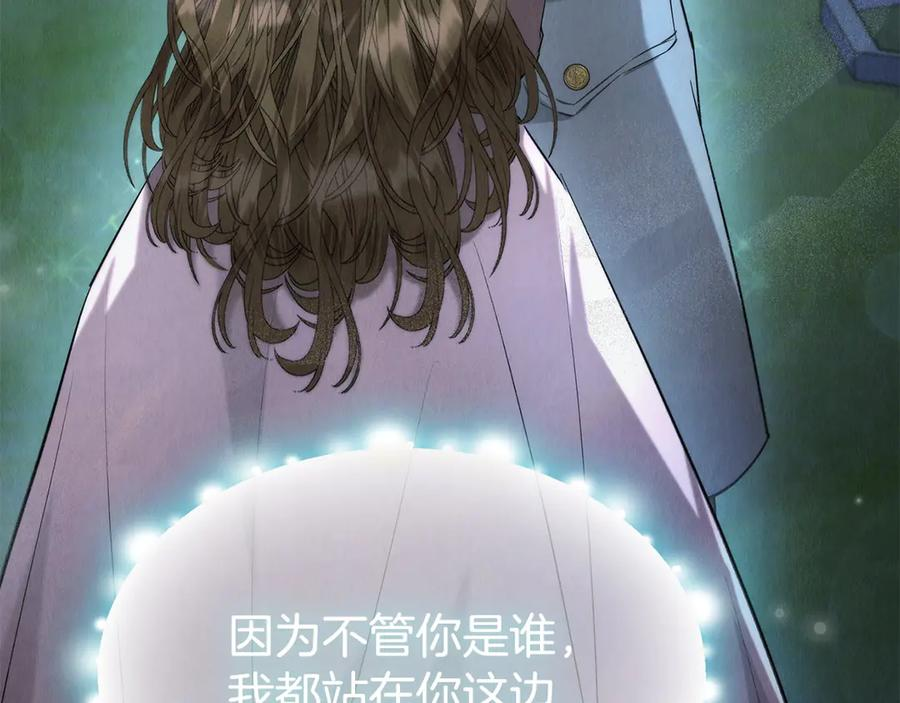 第31话 另一个公女 第216页