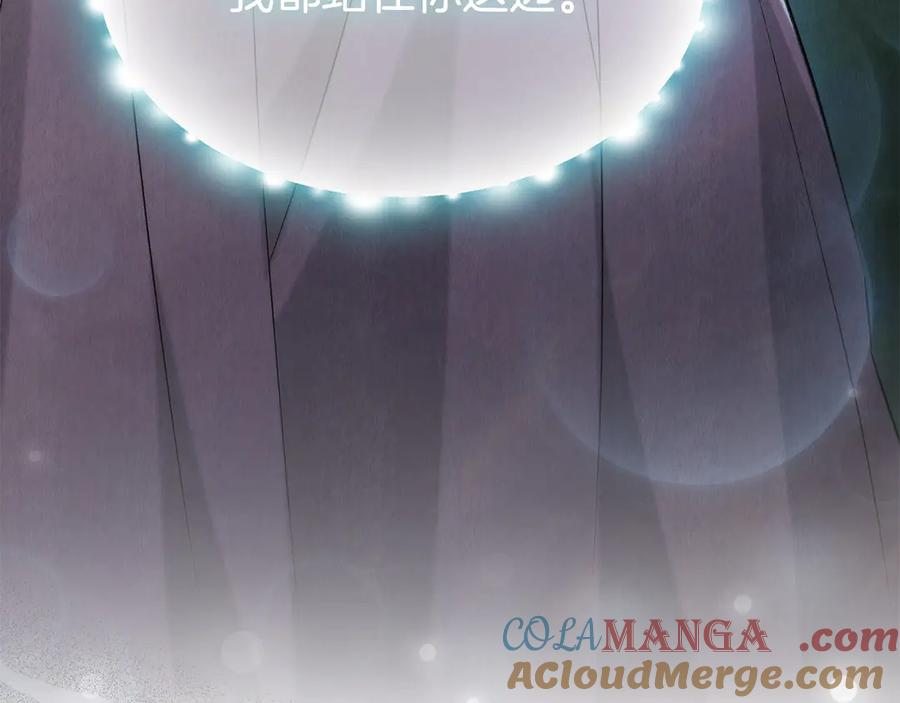 第31话 另一个公女 第217页