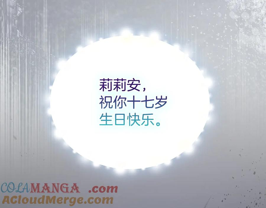第31话 另一个公女 第221页