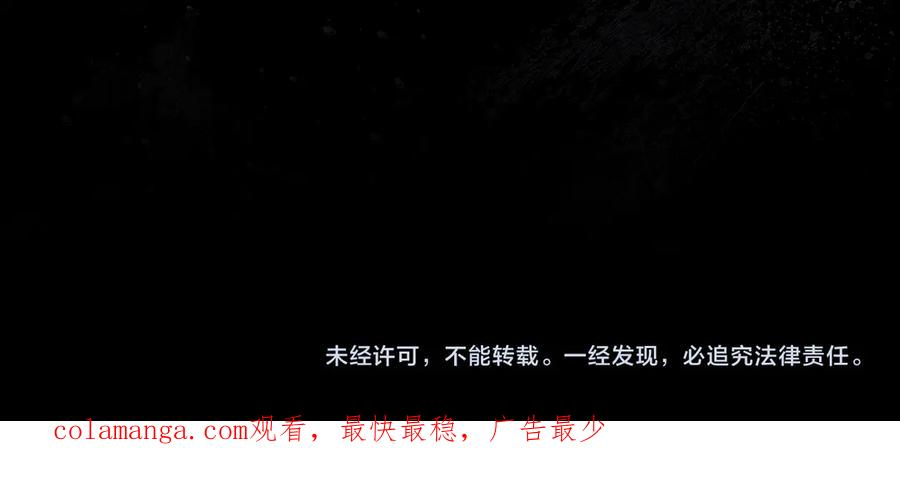 第31话 另一个公女 第224页