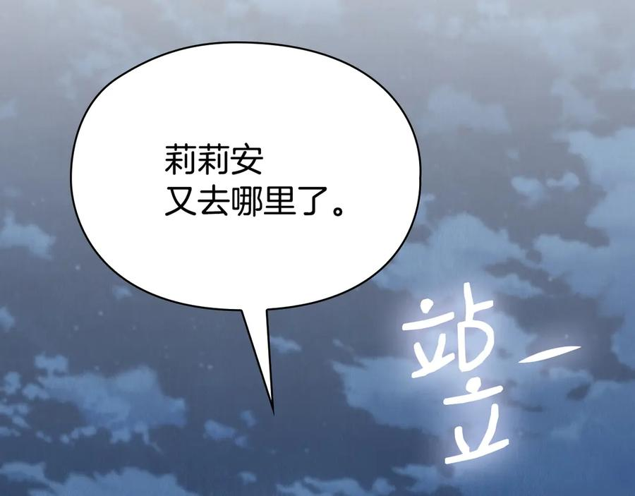 第32话 真正的意图 第4页