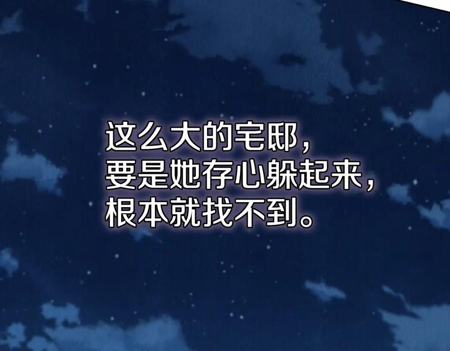 第32话 真正的意图 第8页