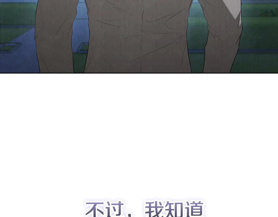 第32话 真正的意图 第10页
