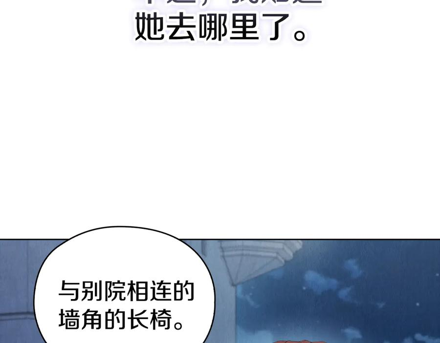 第32话 真正的意图 第11页