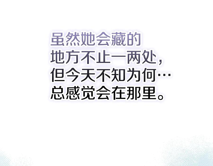 第32话 真正的意图 第14页