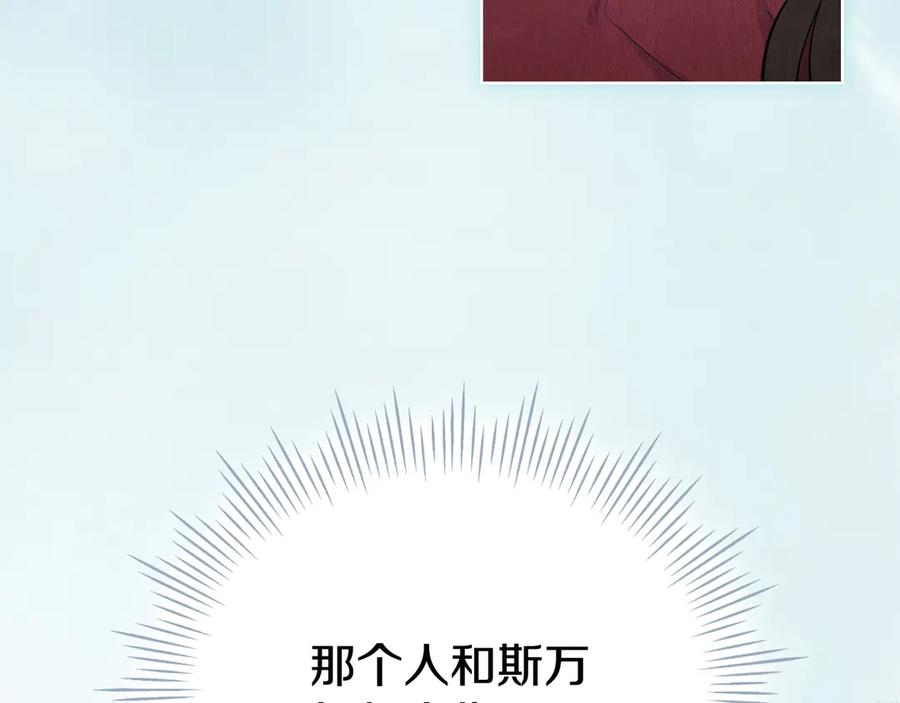 第32话 真正的意图 第18页