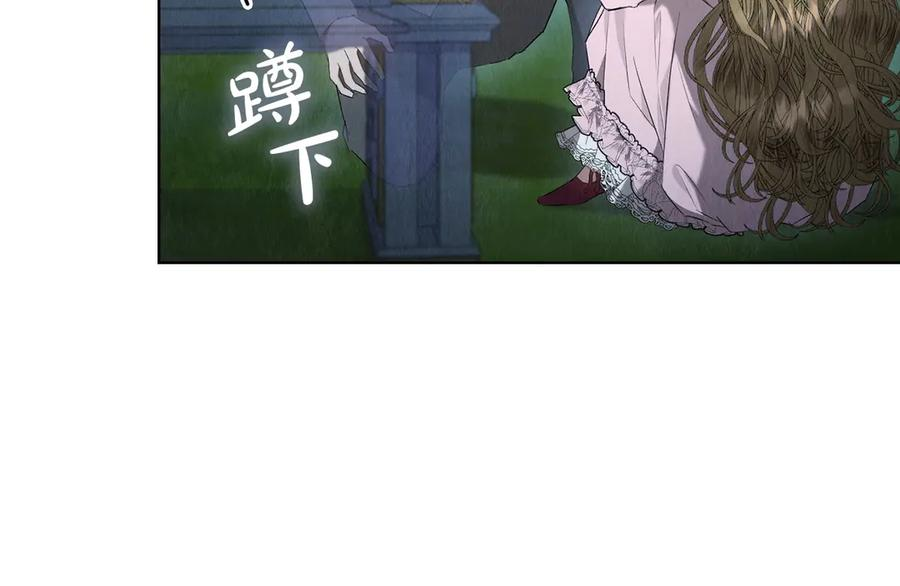 第32话 真正的意图 第34页