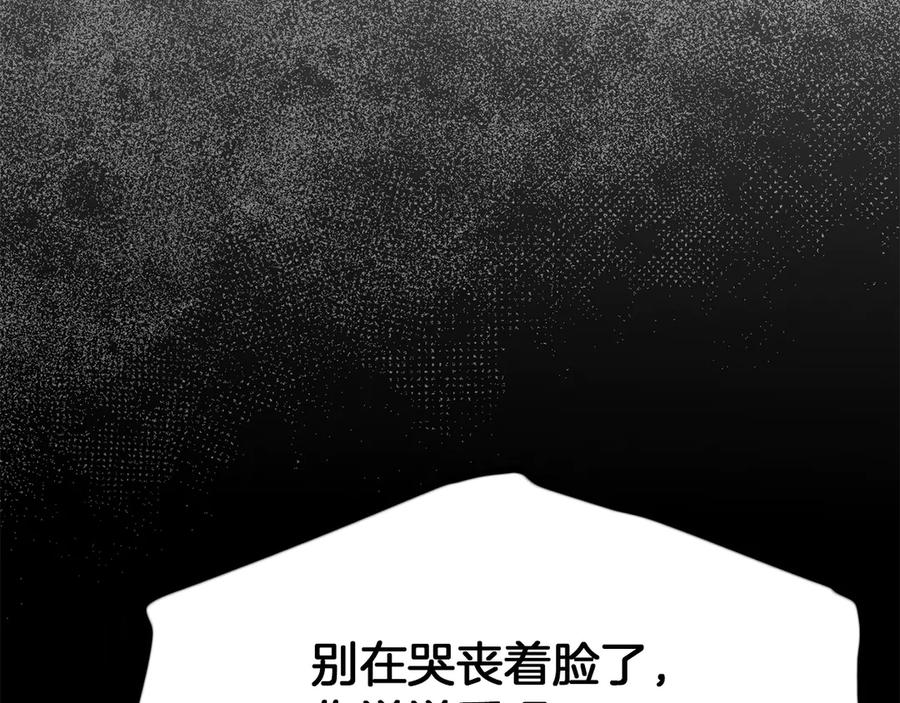 第32话 真正的意图 第38页