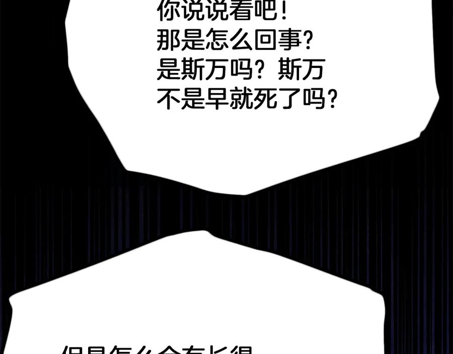 第32话 真正的意图 第39页