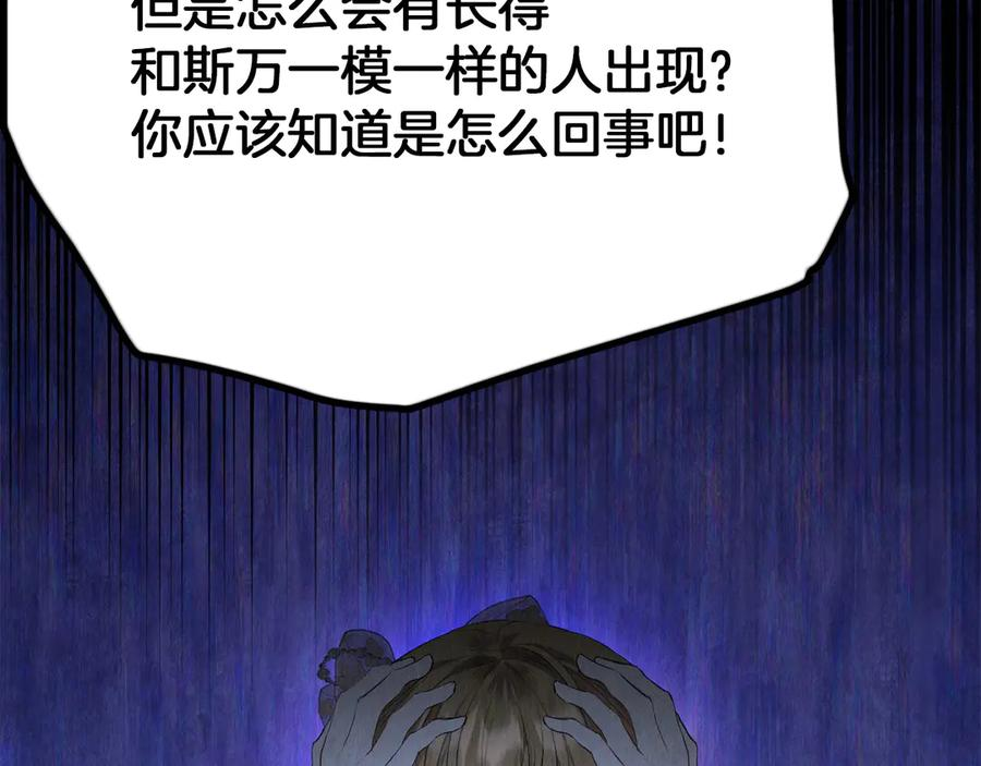 第32话 真正的意图 第40页