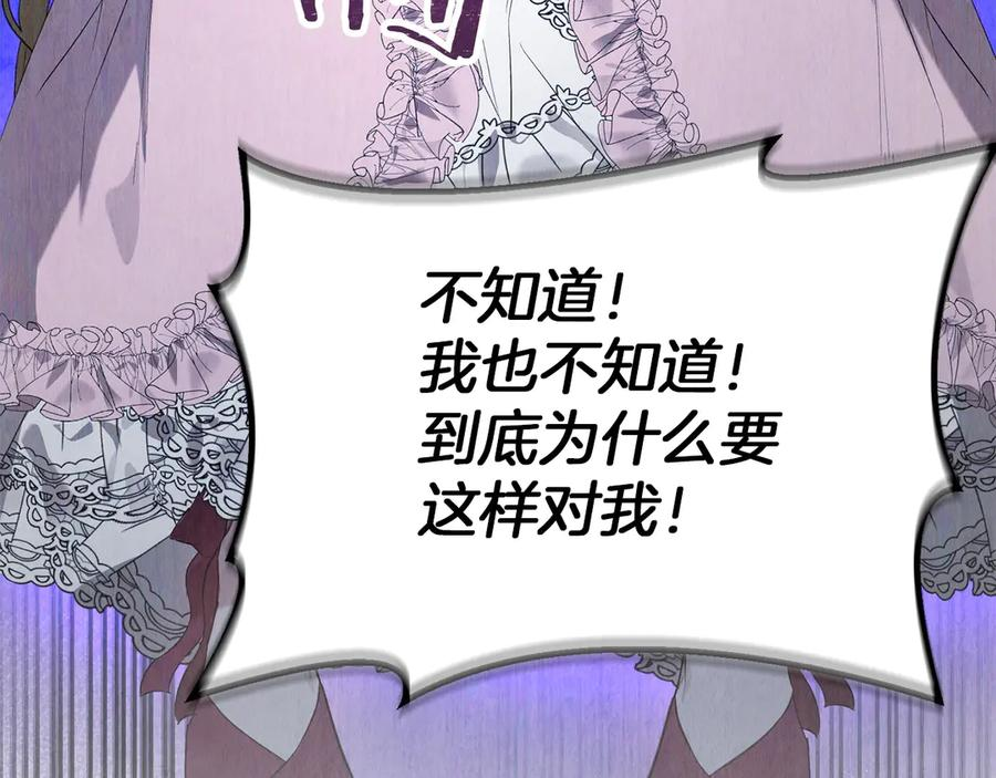 第32话 真正的意图 第42页