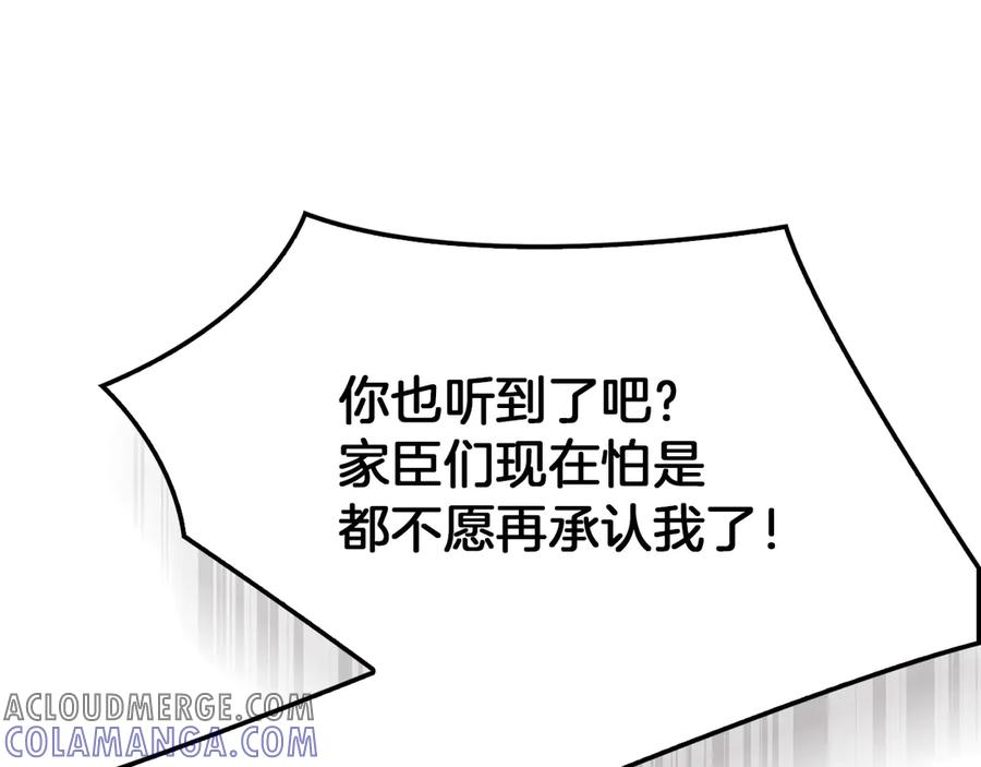 第32话 真正的意图 第45页