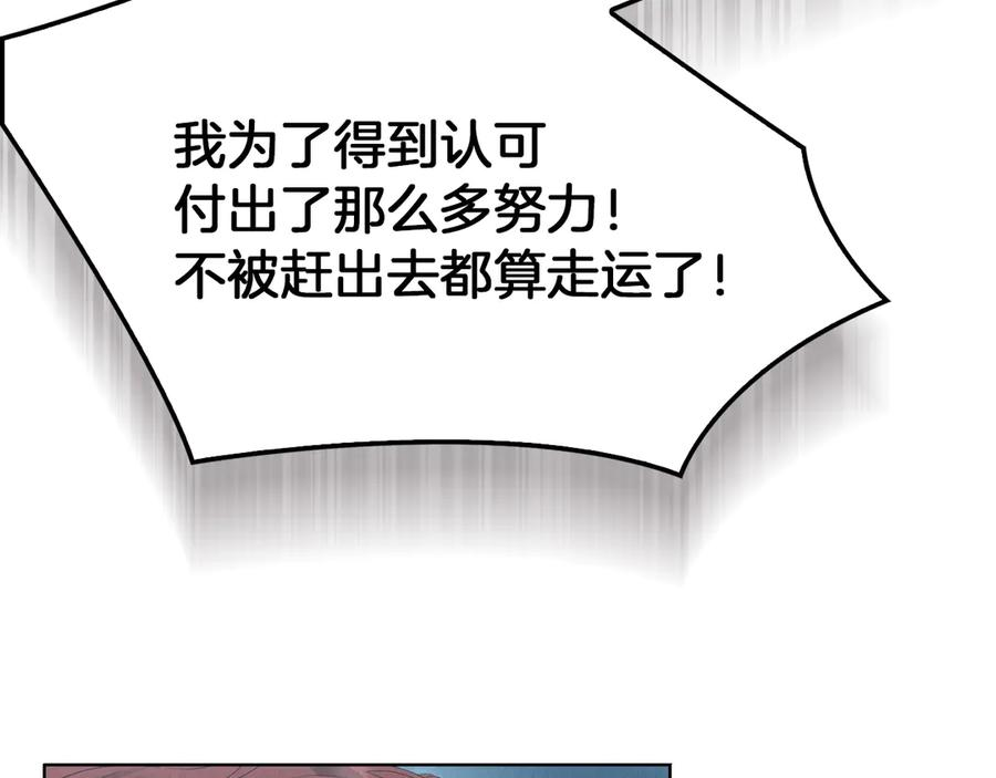 第32话 真正的意图 第46页