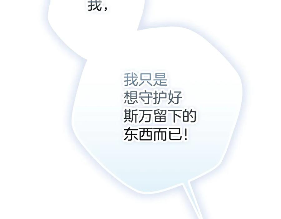 第32话 真正的意图 第50页