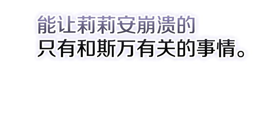 第32话 真正的意图 第54页