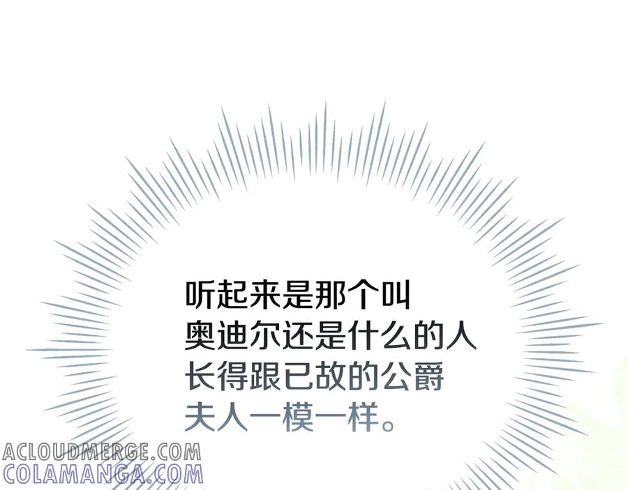 第32话 真正的意图 第57页