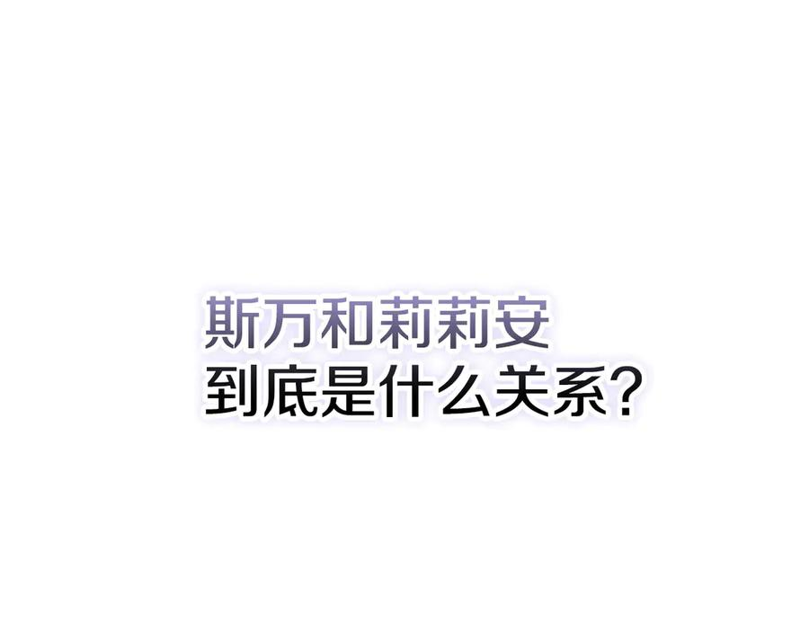 第32话 真正的意图 第66页