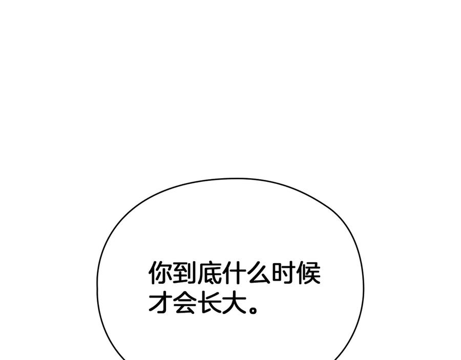 第32话 真正的意图 第72页