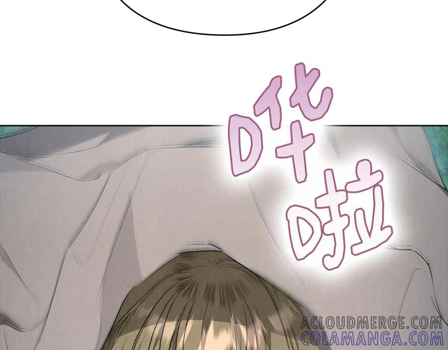 第32话 真正的意图 第73页