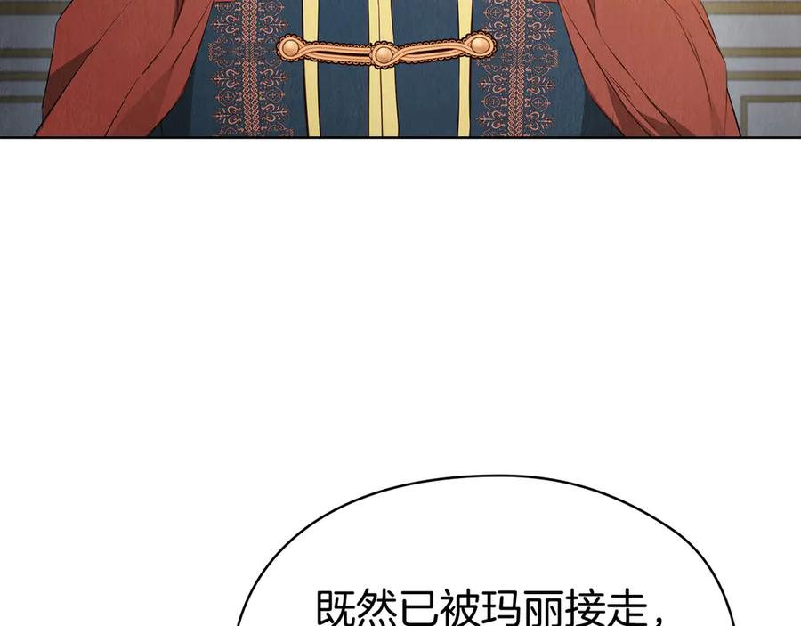 第32话 真正的意图 第88页