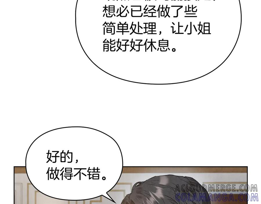 第32话 真正的意图 第89页