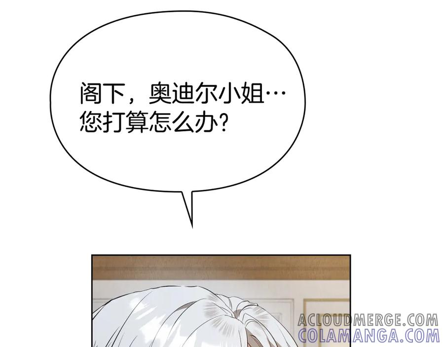 第32话 真正的意图 第93页