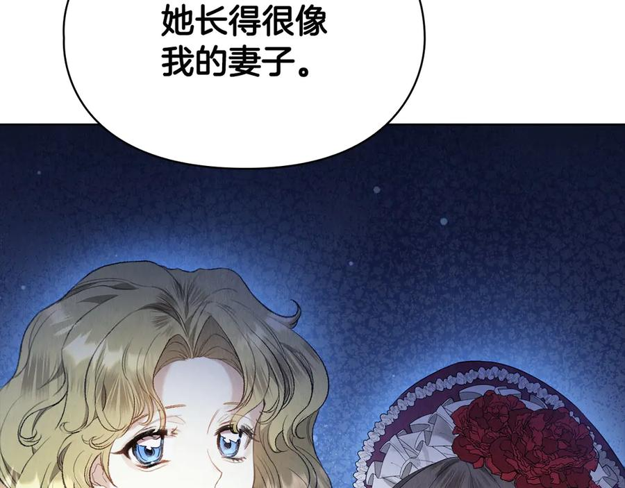 第32话 真正的意图 第96页