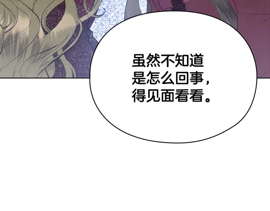 第32话 真正的意图 第98页