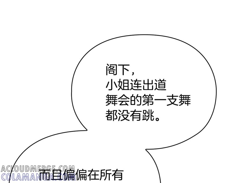 第32话 真正的意图 第101页