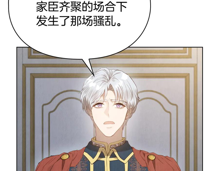 第32话 真正的意图 第102页