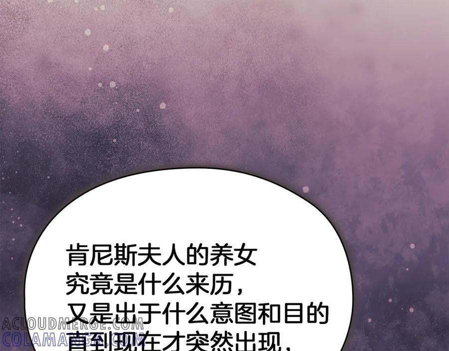 第32话 真正的意图 第105页