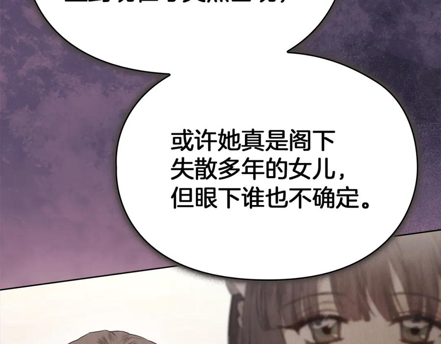 第32话 真正的意图 第106页