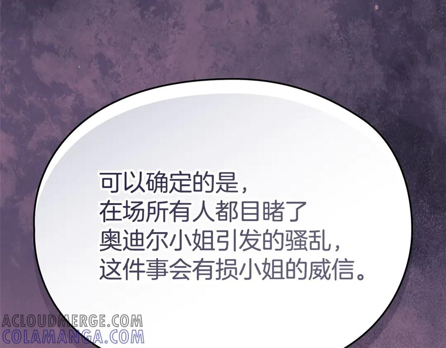 第32话 真正的意图 第109页