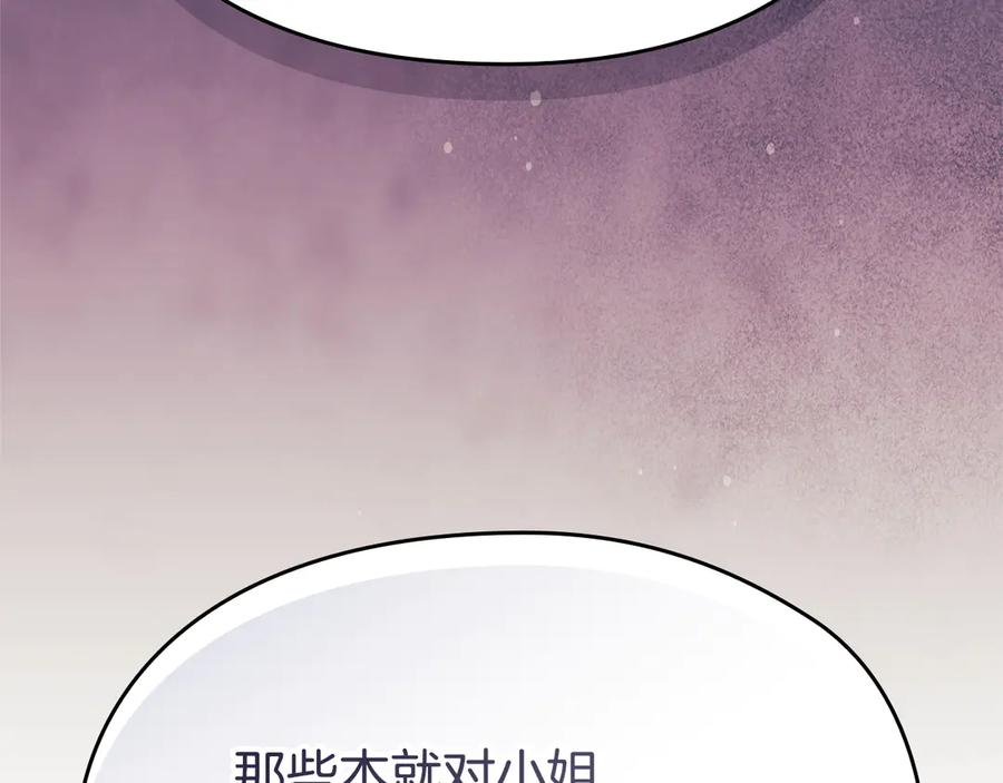 第32话 真正的意图 第110页