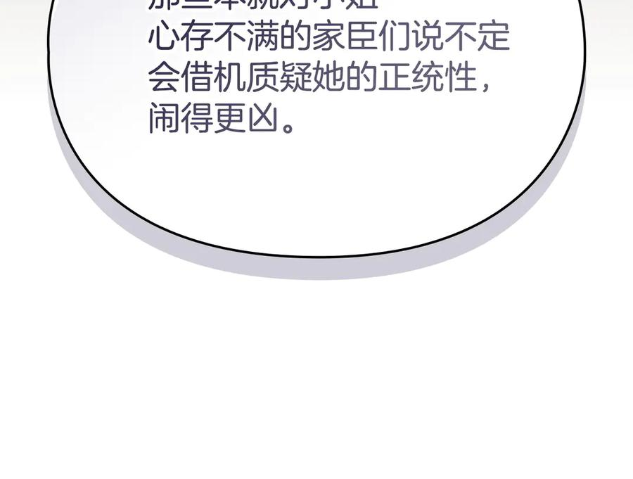 第32话 真正的意图 第111页
