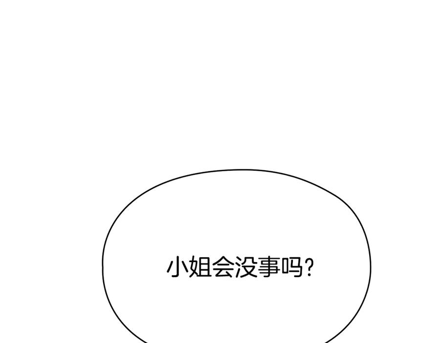 第32话 真正的意图 第114页