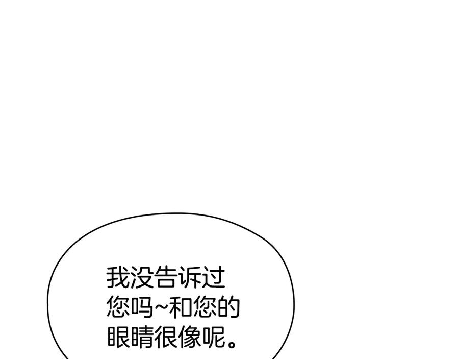 第32话 真正的意图 第118页