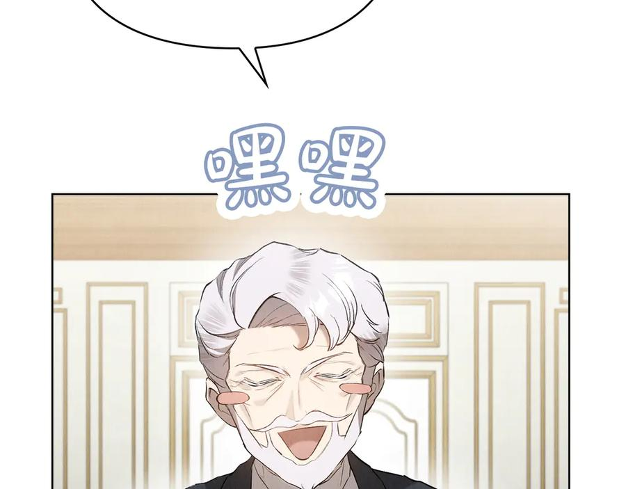 第32话 真正的意图 第119页