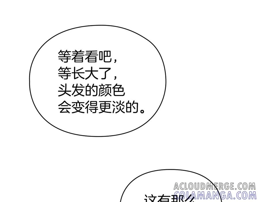 第32话 真正的意图 第121页