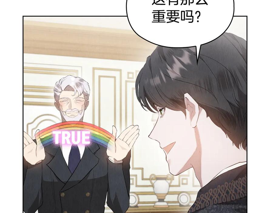 第32话 真正的意图 第122页